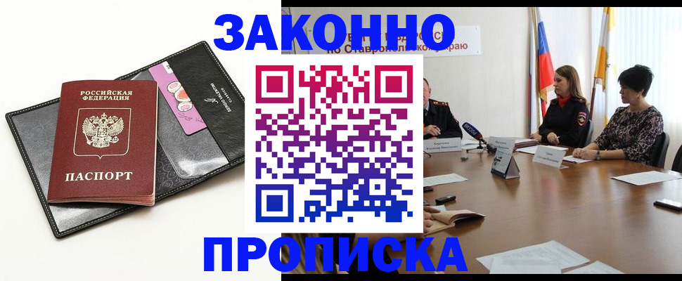 временная регистрация для всех в Калязине