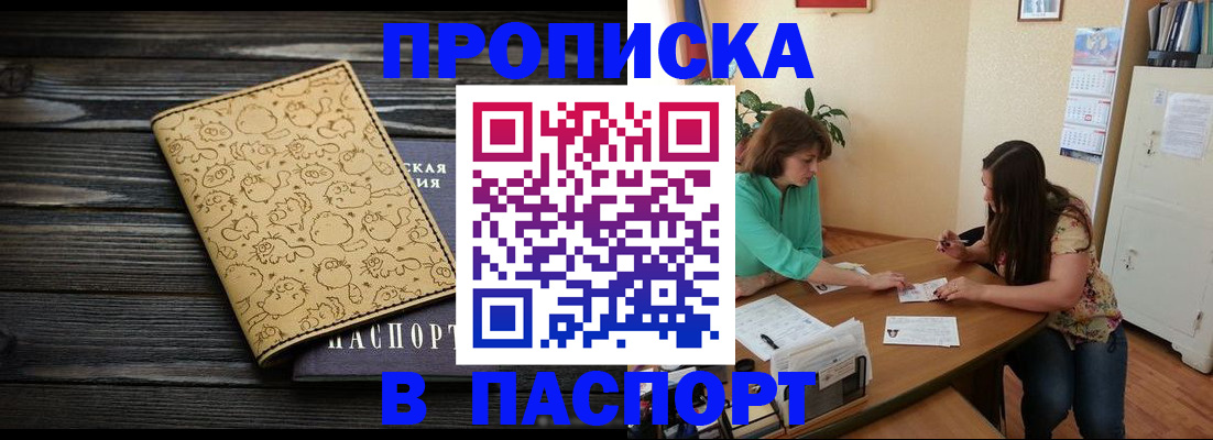 временная регистрация для всех в Калязине