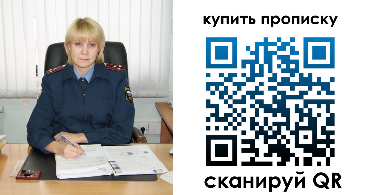 купить прописку в Калязине