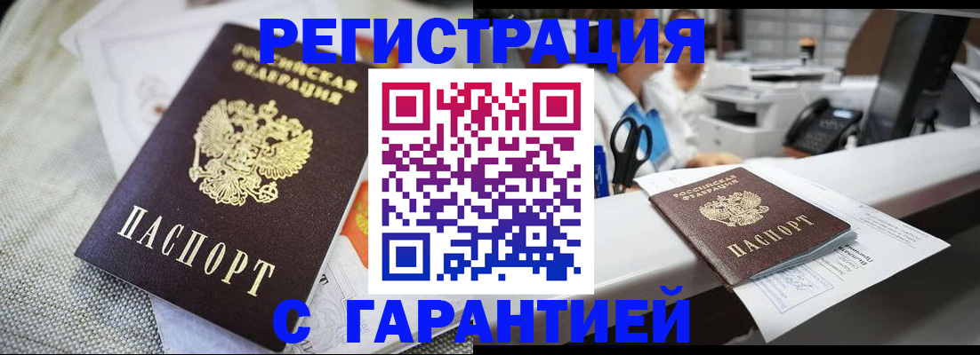 прописка в квартире в Калязине