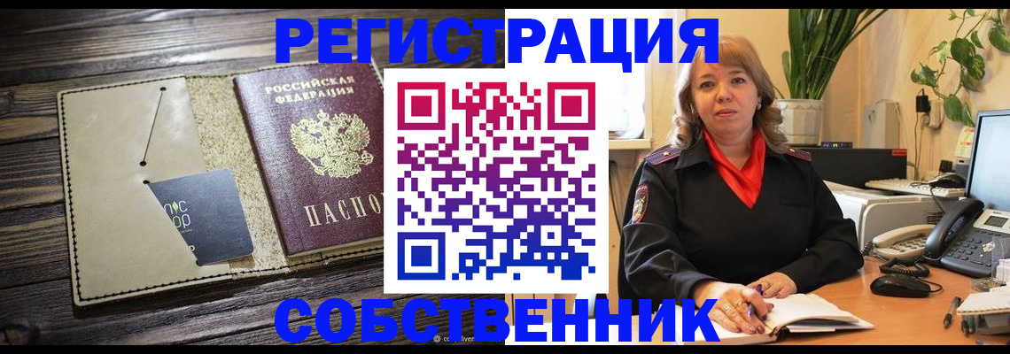 временная регистрация 2025 в Калязине