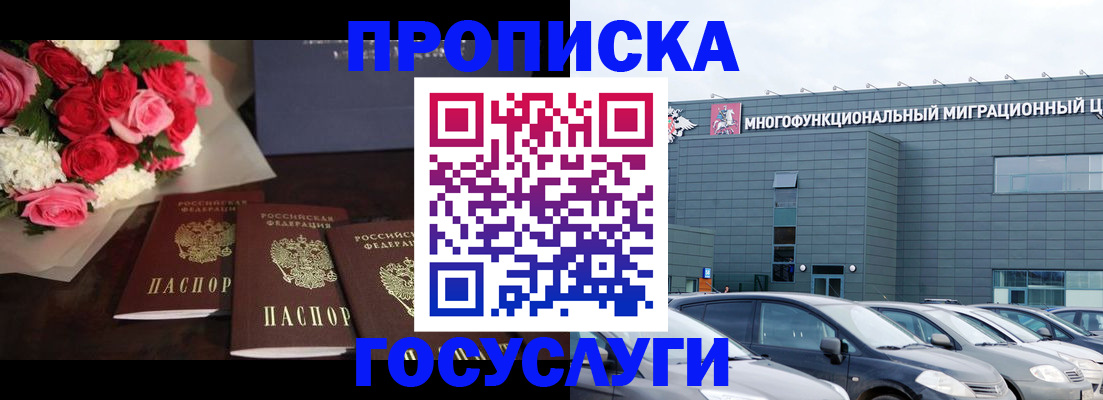 прописка законно в Калязине