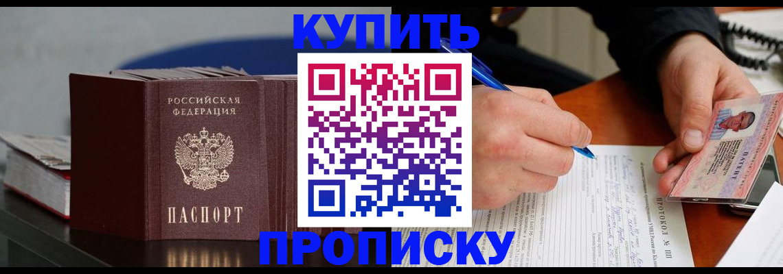 прописка ребенка в Калязине