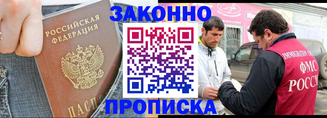 прописка регистрация в Калязине