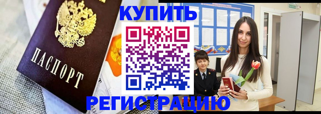 купить прописку в Калязине