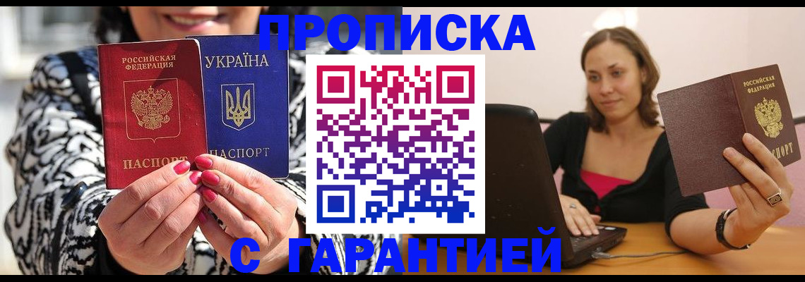 временная регистрация недорого в Калязине